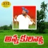 Akunuri Devayya