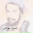 Mostafa Javidan