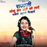Sandhya Choudhary