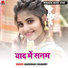 Bansidhar Choudhary