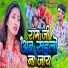 Banshidhar Chaudhari, Radhika Rana