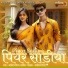 Sarthak, Aditya Mishra feat. Ismart Adii