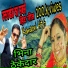 Madan Bhandari, Prema Rawat