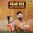 Laxmi Khandelwal, Gopal Patel