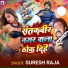 Suresh Raja