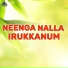 M. S. Viswanathan, S. P. Balasubrahmanyam, Minmini