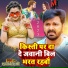 A K Bihari