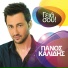 Panos Kalidis, Foivos