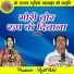 Lala Ray, Parvati Mangeshkar