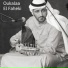 Oukalaa El Faheki