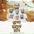 Shwapnojoy Shilpi Gosthi