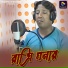 Suman Chakroborty