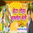 Chanki Pandey Raushan