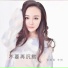 张斯斯, 李贺