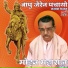 Mohan Maharaj Amboda
