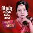 Nargis Akter