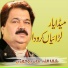Shafaullah Khan Rokhri