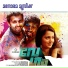 Govind Menon, Aneesh Krishnan, Reshmi Sathish