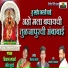Vikas Salve, Mira Hudade
