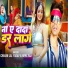 Charan Lal Yadav, Neha Raj