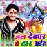 Ramu Singh