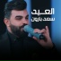 سعد بارون