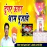 Ghasi Lal Saini