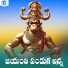 Akunuri Devayya