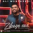 Ali Montazeri