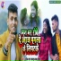 Rock Star Lalu Baba Yadav