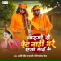 Sumit Singh Chandravanshi, Vishnu Sankar Belu