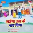 Chana Lal Chaniya