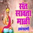 Shubhangi Joshi, Mahesh Hiremath