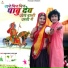 Bablu Ankiya, Happy Singh
