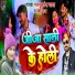 Majnu Mukesh Yadav, Bebi Raj