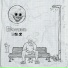 Dotcho