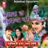Ramkhiladi Gurjar, Mamta Rangili