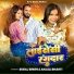 Suraj Singh, Anjali Bharti