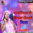 Sandhya Pandit