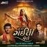 Rohan Ajani, Trupti gadhvi