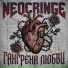 Neocringe
