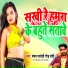 Pancham Pardeshi, Gaud Vanshi