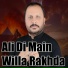Namaz Or Mattam نماز اور ماتم, Manzar Abbas Rind