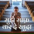Saikat Sinha Roy