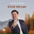 Досымжан Таңатаров