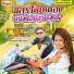 Bullet Raja, Alka Yadav