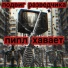 Подвиг разведчика