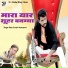 Raju Gurjar Kesarpura