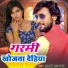 Ashish raj yadav