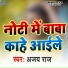 Ajay Raj